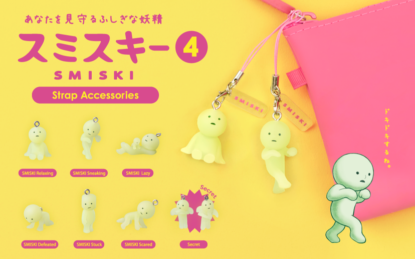 SMISKI Strap Accessory - Series 4 - Miniature Collectible Choice