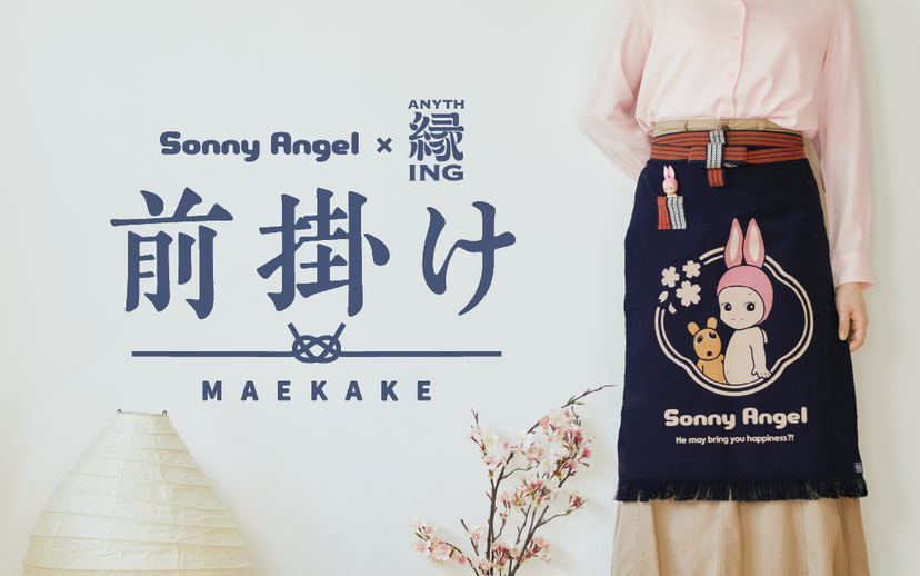Sonny Angel x Anything Maekake Apron - Everyday Toy Shelf Pick