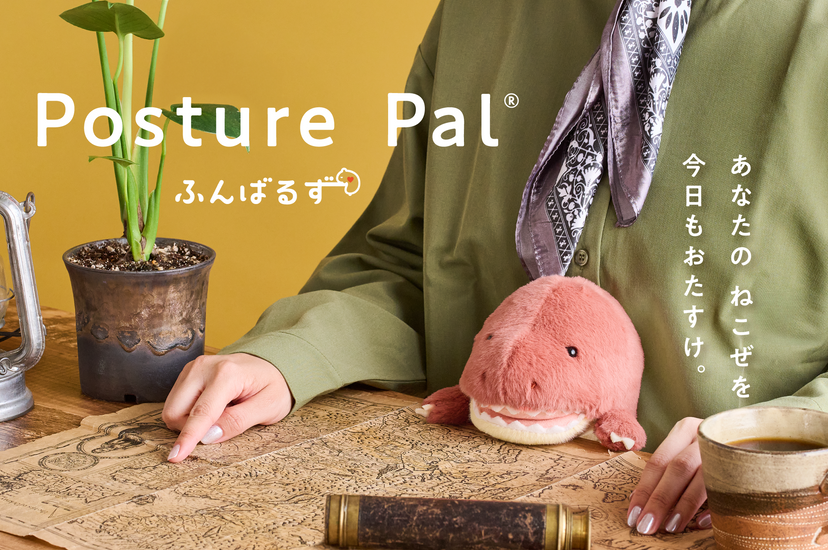 Posture Pal - Dinosaur - Playful Display Pick