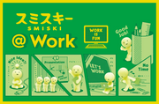 SMISKI @ Work Series - Delightful Gift Favorite