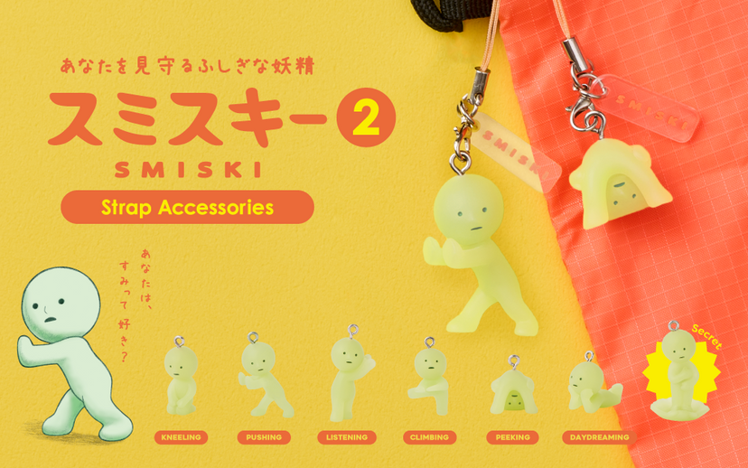 SMISKI Strap Accessory - Series 2 - Sweet Collectible Choice