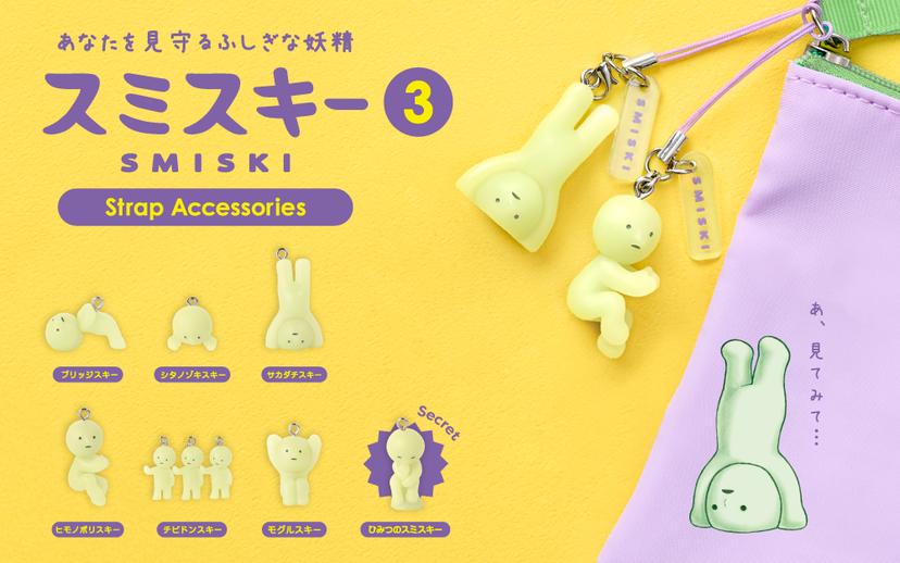 SMISKI Strap Accessory - Series 3 - Bright Playful Treasure